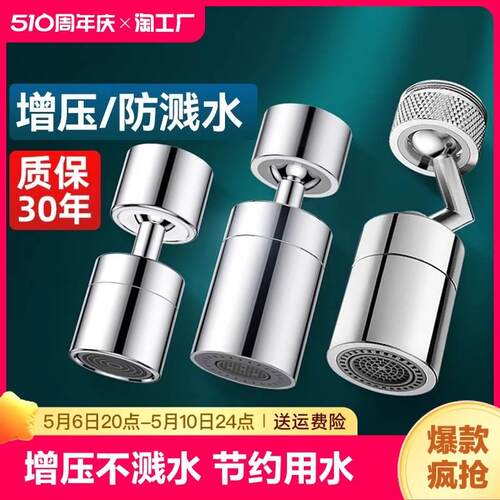 厨房水龙头延伸器防溅水神器万能接头万向可旋转起泡器过滤出水嘴
