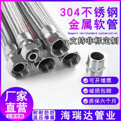 304不锈钢波纹管1.2寸DN32高温高压蒸汽工业金属软管钢丝编织网防