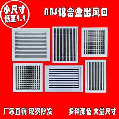 铝合金双层出风口中央空调通风口格栅回风口检修口定做白色回风口