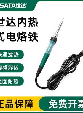 世达电烙铁家用维修焊接工具套装焊锡枪电焊笔大功率络铁 05255