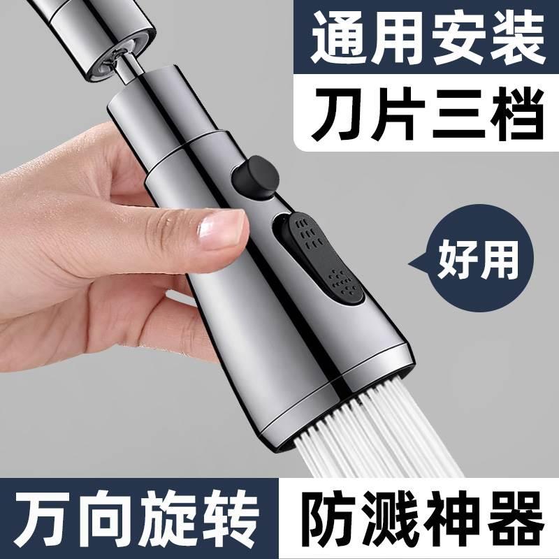水龙头万向延伸器厨房防溅神器加长洗碗池增压花洒转换外接头