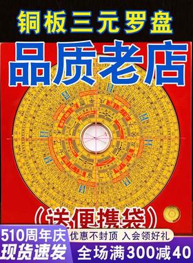 5寸6寸9寸1尺三元罗盘专业高精度黄铜罗经仪八卦盘随身指南针摆件