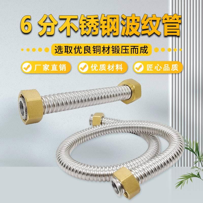 黄铜螺母6分DN20正宗304不锈钢波纹管软管长短可定做加工当天发货