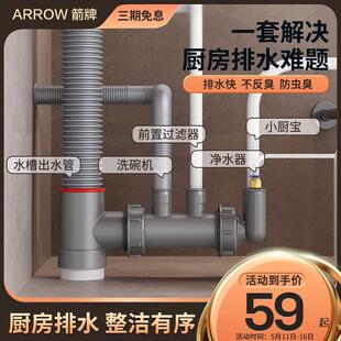 箭牌厨房下水管三通洗菜盆排水三头通防臭神器分水器接头水槽下水