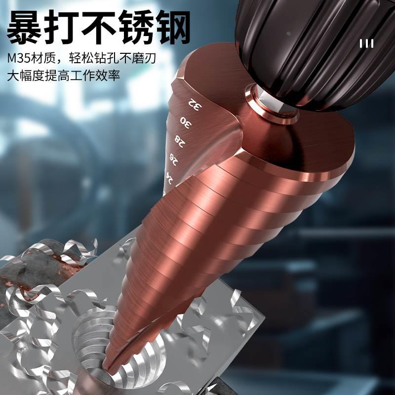 M35宝塔型钻头高硬度铁板不锈钢304适用打孔钻头开孔扩孔器转头
