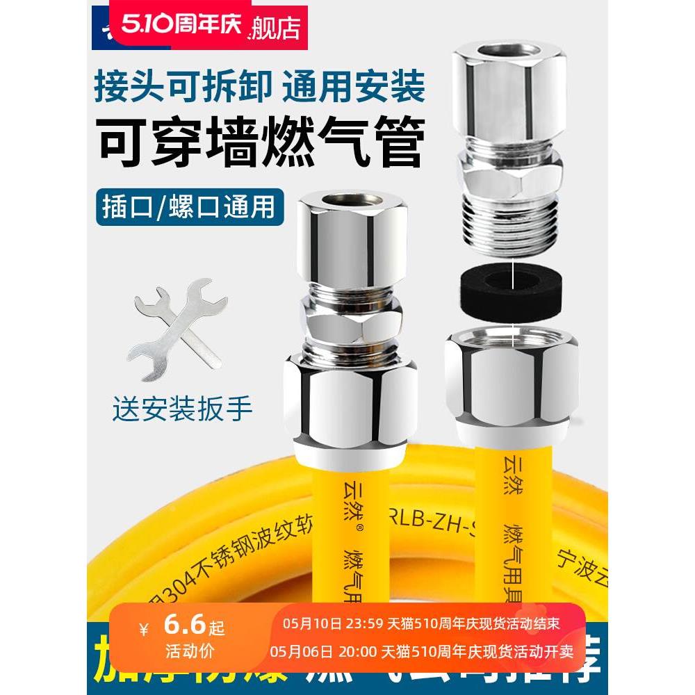 燃气管连接燃气灶304不锈钢波纹管天然气软管专用管道防爆煤气管