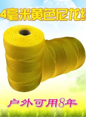 黄色1/2/3/4mm尼龙绳子建筑线大棚吊绳打包绳捆绑绳聚乙烯塑料绳