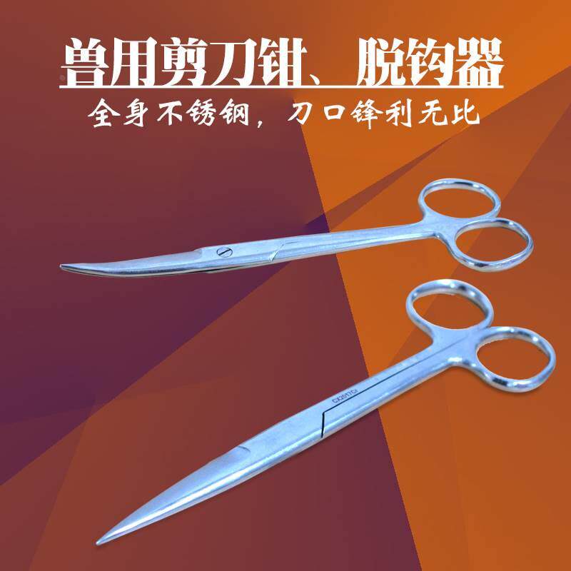 兽用止血钳持针钳直头剪弯头剪刀宠物手术剪刀手术钳兽医解刨用具