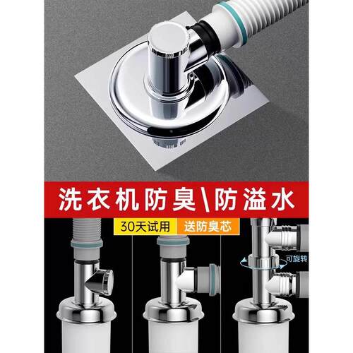美帝龙洗衣机下水管地漏接头排水管道专用防臭三通防溢水返臭神器