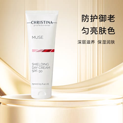 Christina科蕴兰玫瑰日霜75ml   【到2028年】