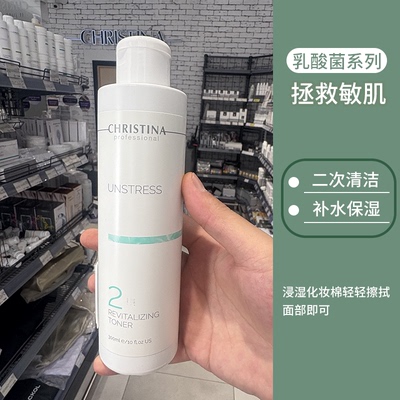 CHRISTINA科蕴兰乳酸菌2号爽肤水300ml 焕活净透软化角质