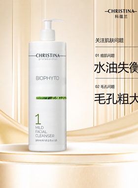 CHRISTINA科蕴兰草本植萃1号清新洁面啫喱 500ml 【到2029年】