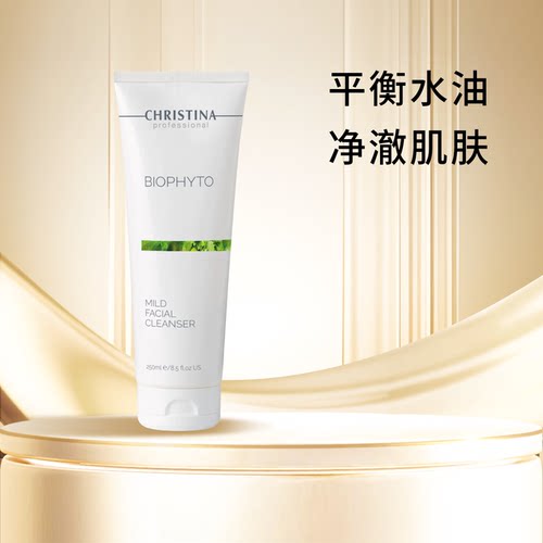Christina科蕴兰草本植萃净肤洁面250ml