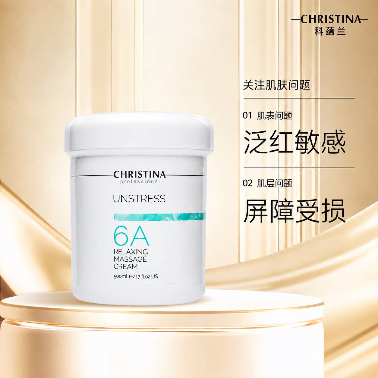 以色列版本  Christin乳液/面霜