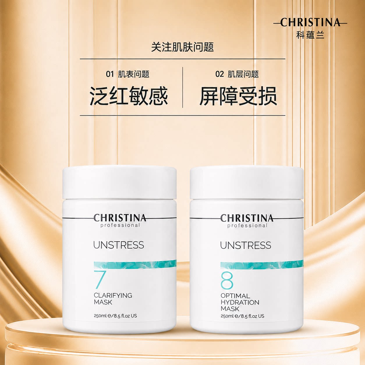 以色列版本  Christin涂抹面膜