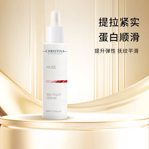 Christina科蕴兰新玫瑰紧致精华30ml
