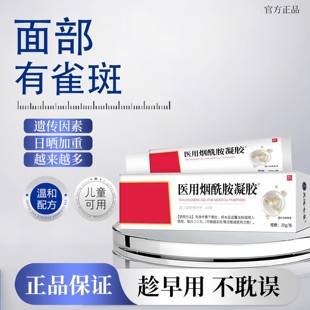 儿童斑祛除面部褐色雀斑医用乳膏强力黄褐斑晒斑黑色素沉淀