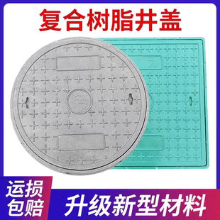 树脂井盖方形窨井盖电力雨污水井盖阴井盖板复合圆形绿色塑料井盖