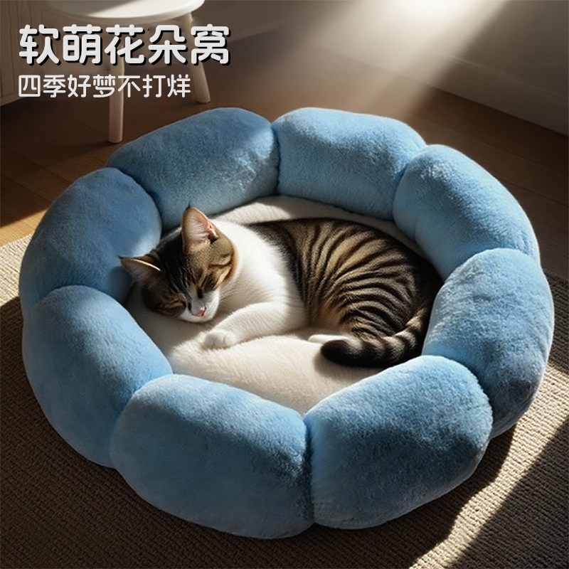 多巴胺高颜值防滑不掉毛宠物窝