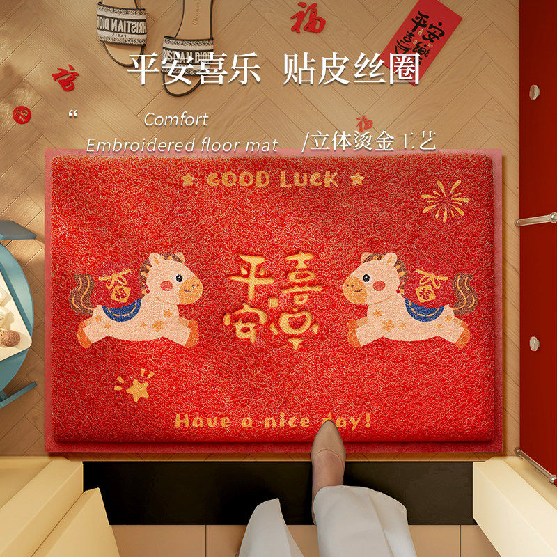 马年入户地垫进门新年门垫乔迁之喜脚垫门口垫子红色喜庆门外地毯,居家布艺,入户地垫,淘宝优惠券,粉丝福利购,淘宝优惠卷