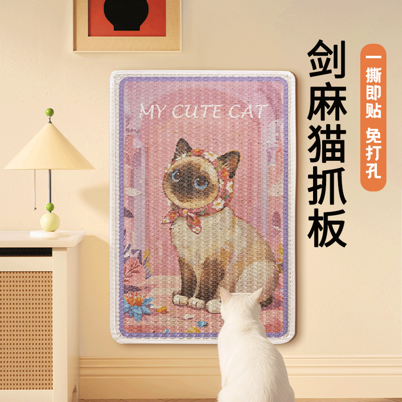 多巴胺猫抓板立式墙贴剑麻材质耐抓猫咪磨爪神器墙面装饰猫咪玩具,宠物/宠物食品及用品,猫抓板,淘宝优惠券,粉丝福利购,淘宝优惠卷