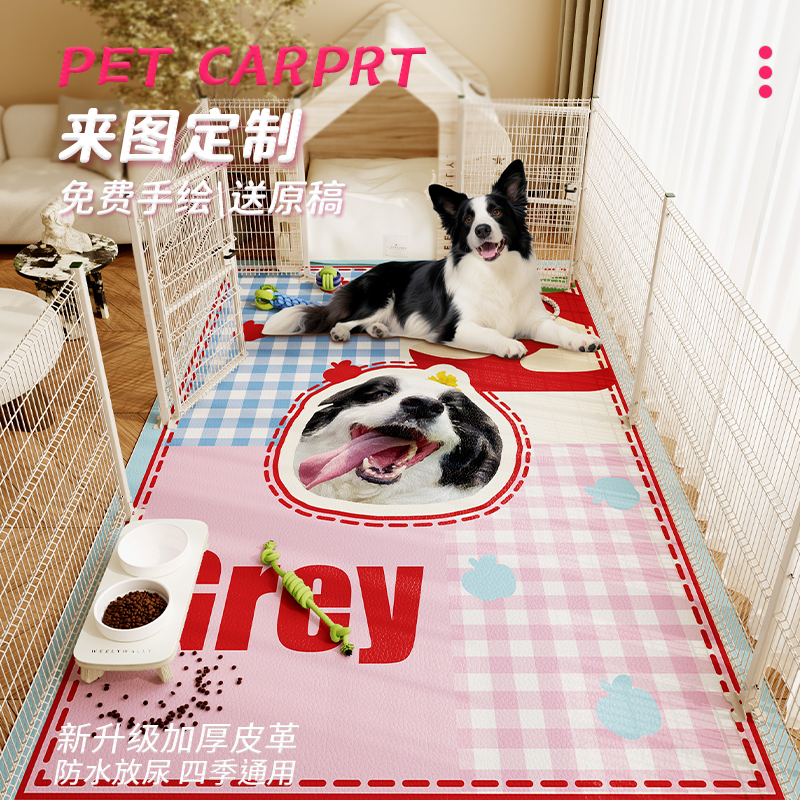 专业定制狗狗猫咪头像围栏地垫