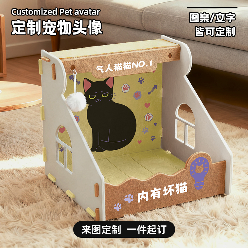 提供照片即可定制专属猫窝