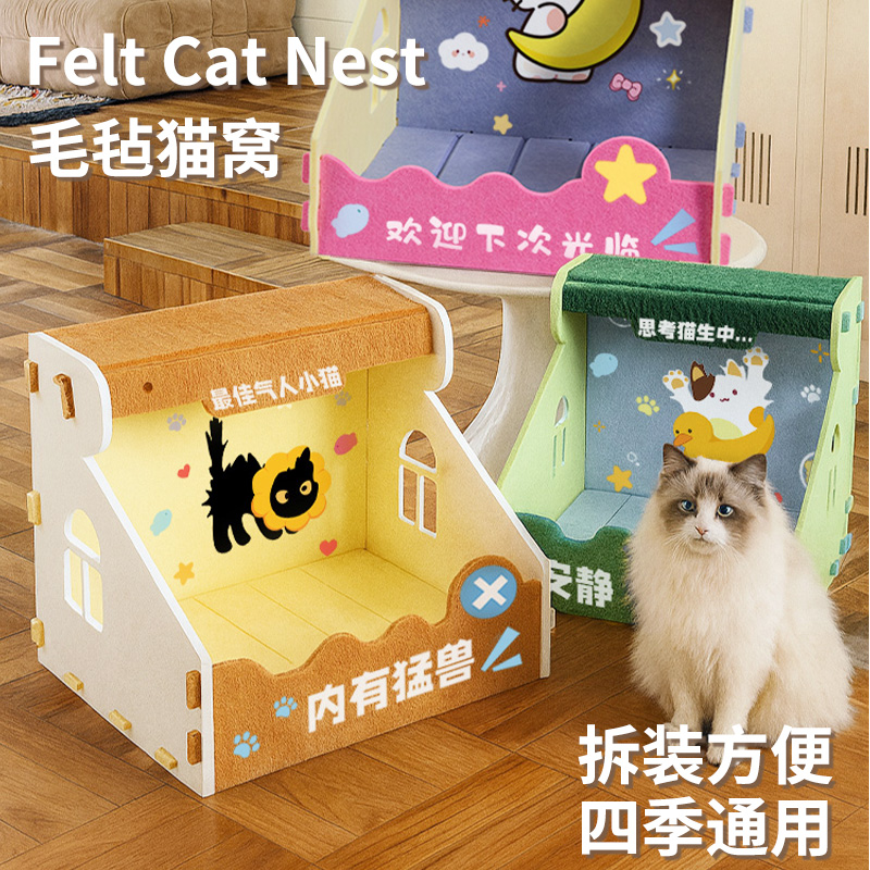 四季通用卡通猫抓板二合一猫窝