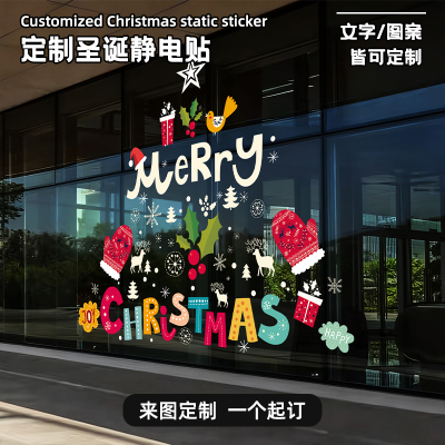 商场玻璃门定制大尺寸橱窗贴纸