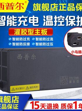 适用于小鸟电动车充电器60v20ah三横插头铅酸电瓶车充电器充电器
