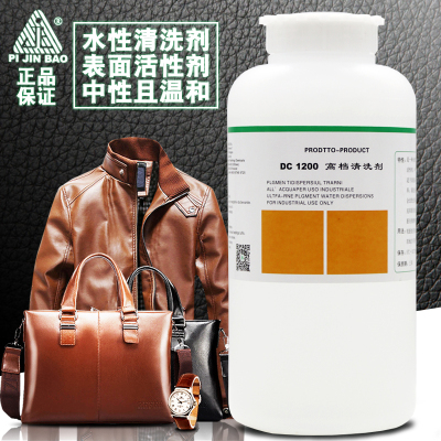 皮衣清洗剂高档皮具洗涤剂洁宝