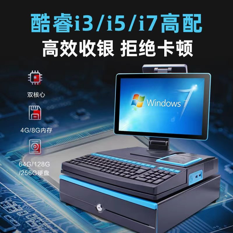 干洗店一体机收银机洗衣软件电脑