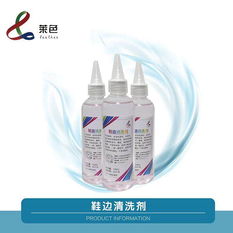 莱色鞋边清洗剂100ml去除鞋边污渍渗透性脏污预防发黄洗鞋店清洁,洗护清洁剂/卫生巾/纸/香薰,干洗剂/衣物渗透清洁剂,淘宝优惠券,粉丝福利购,淘宝优惠卷