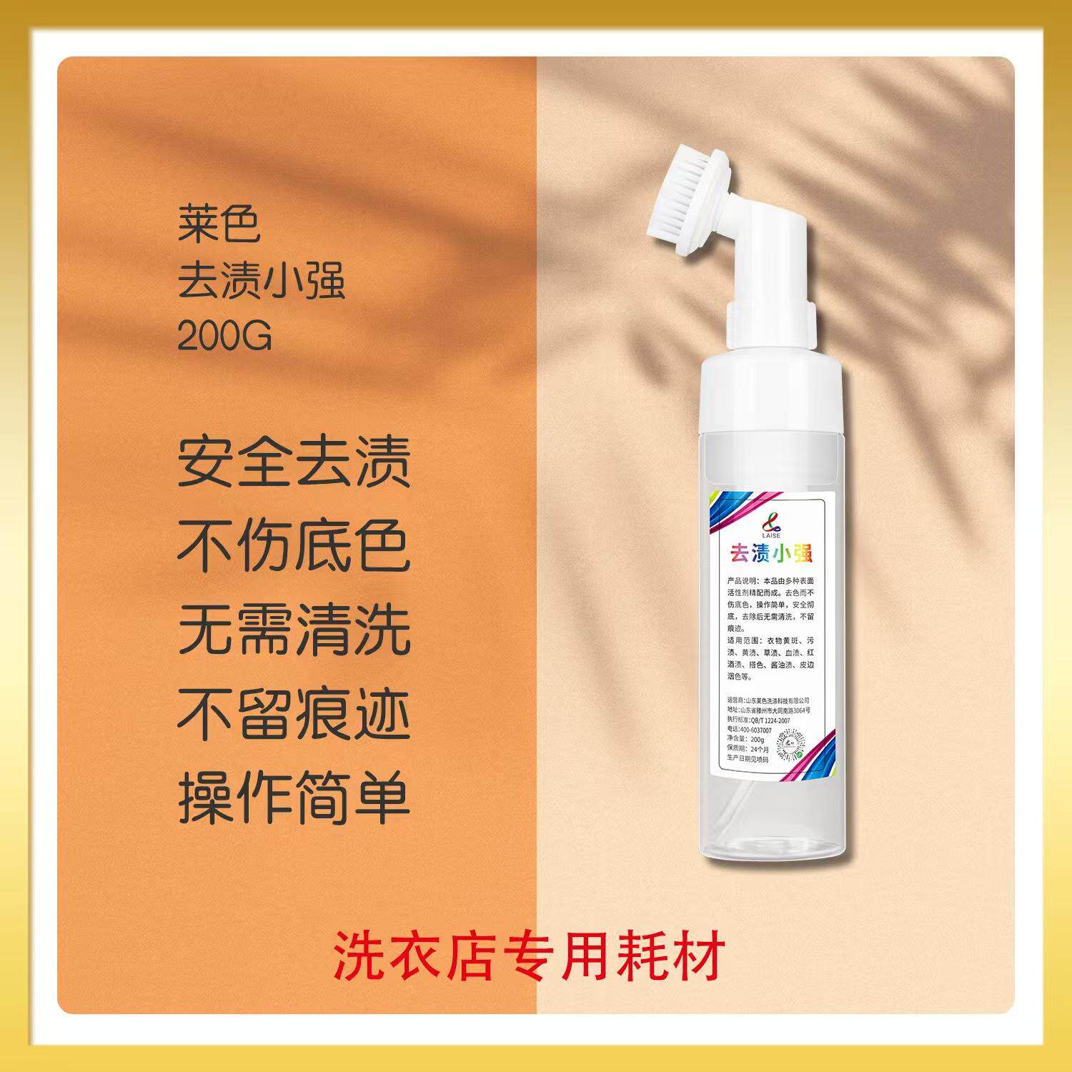 去渍剂去除污渍黄斑色素红酒等