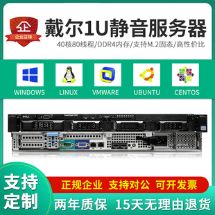 主机数据库存储虚拟化多开计算静音 dell戴尔R430服务器1U机架式