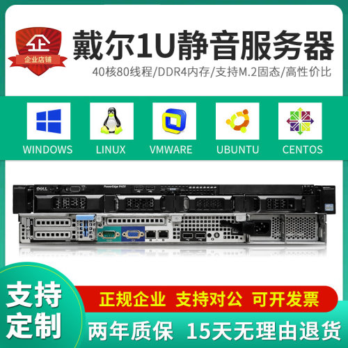 戴尔1U静音服务器支持M.2