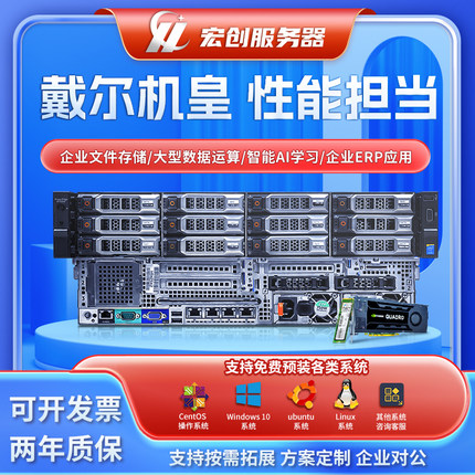 DELL戴尔R730XD/R730服务器2U机架式虚拟化多开GPU运算数据库存储