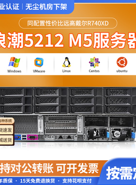 浪潮5212M5/5280服务器2U机架式3647主机数据库存储虚拟化云计算
