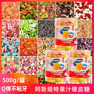 阿斯塔特网红软糖零食QQ酸沙果汁软糖怀旧糖果橡皮糖混合罐装