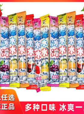 旺旺碎冰冰棒冰冰水果味混合口味