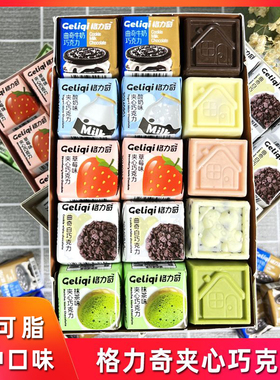 格力奇可可脂曲奇夹心巧克力白巧克力草莓抹茶味网红对对碰零食品