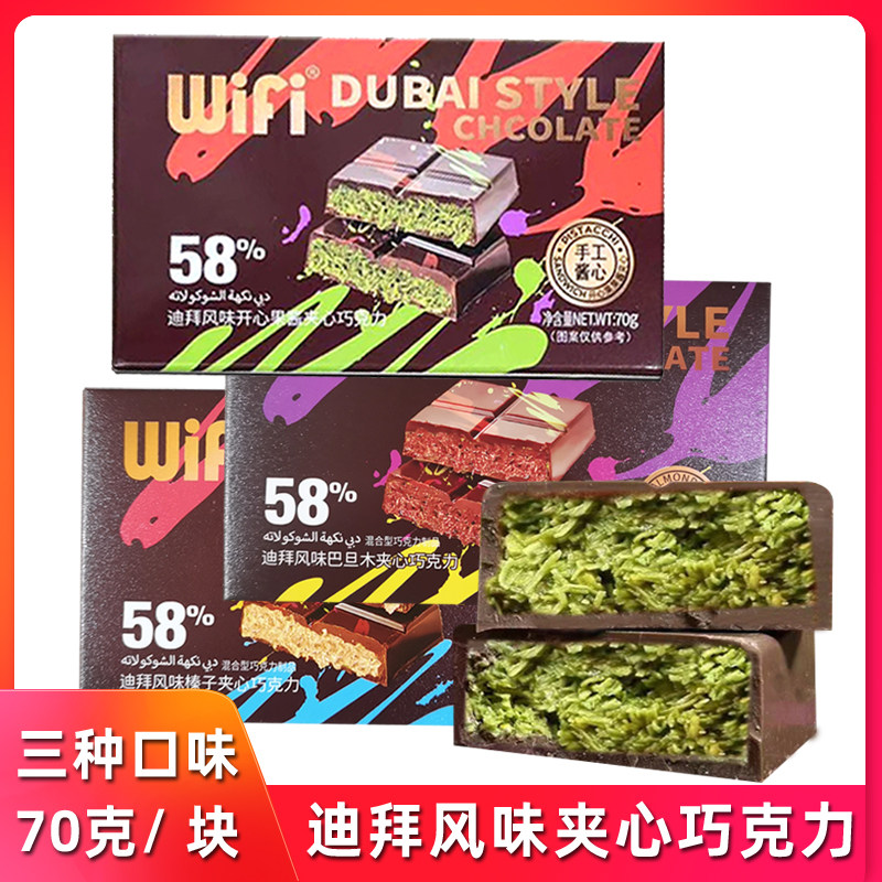迪拜开心果酱夹心巧克力块图片
