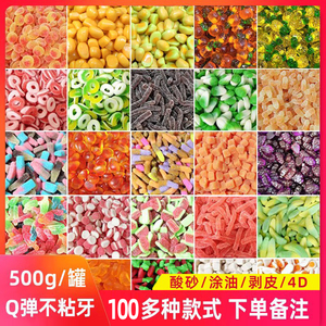 阿斯塔特网红软糖零食QQ剥皮果汁软糖抖音同款怀旧糖果自选橡皮糖