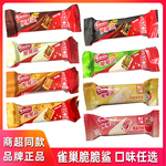 雀巢脆脆鲨巧克力味威化夹心饼干散称独立小包装节日喜糖休闲零食