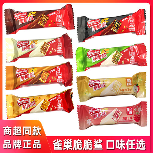 雀巢脆脆鲨巧克力威化饼干小条