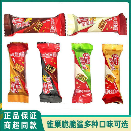 雀巢脆脆鲨涂层威化饼干多口味小包装网红办公室学生节日休闲零食