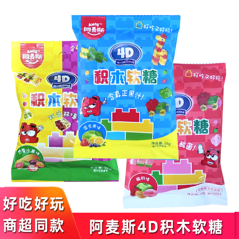 Amos/阿麦斯软糖4D积木果汁软糖