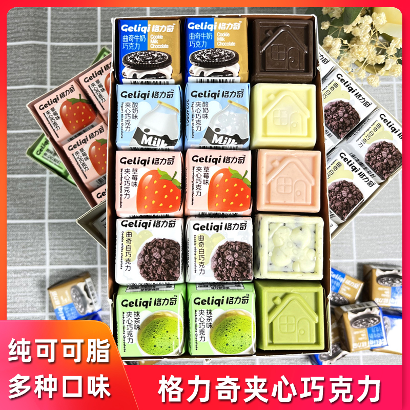 格力奇纯可可脂曲奇夹心巧克力白巧克力草莓抹茶味网红对对碰零食