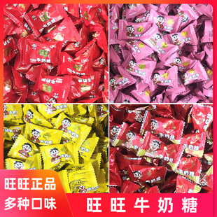 旺旺牛奶糖混合口味红豆草莓味过年结婚庆典喜糖果散装 节日小零食