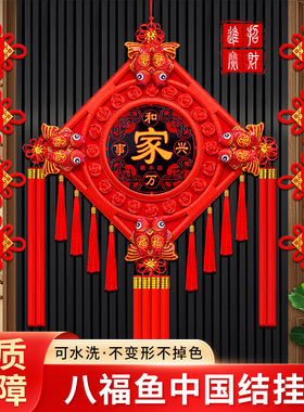 中国结挂件客厅大号福字装饰